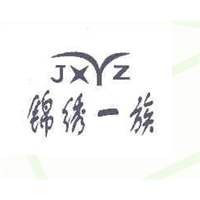 錦繡一族JXYZ